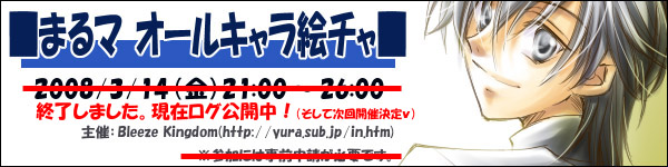 3/14�܂�}�G�`�����O��