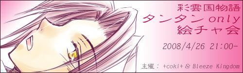 4/26�^���^���G�`����O��